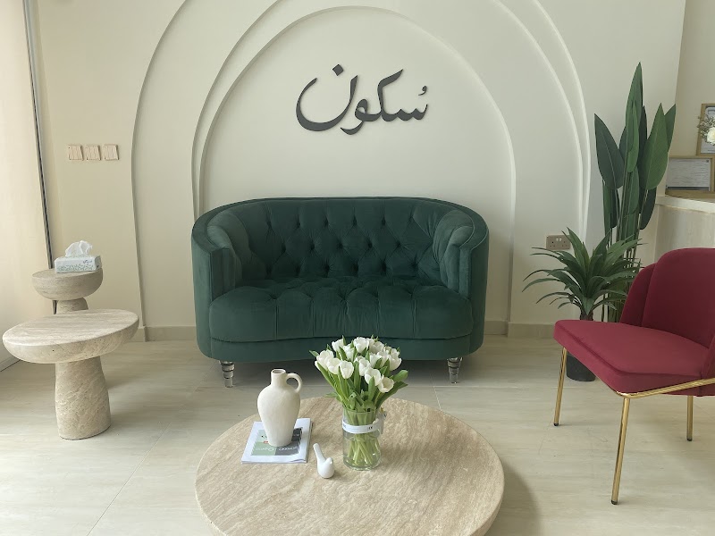 Sukoon Center Prince Sultan Rd