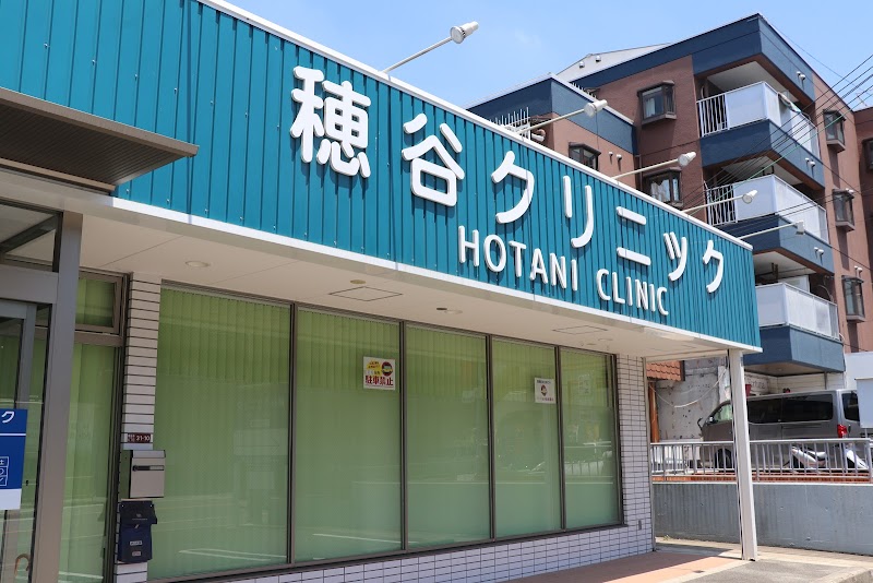 Sukoyaka Osteopathic Clinic Hirakata City - Day Spa in Hirakata City
