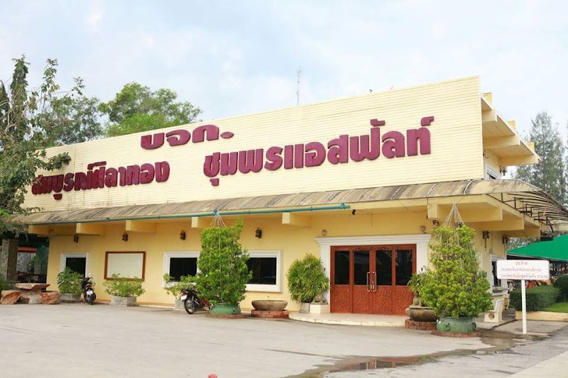 Sulean Chumphon New Agency Ltd. - Day Spa in Chumphon