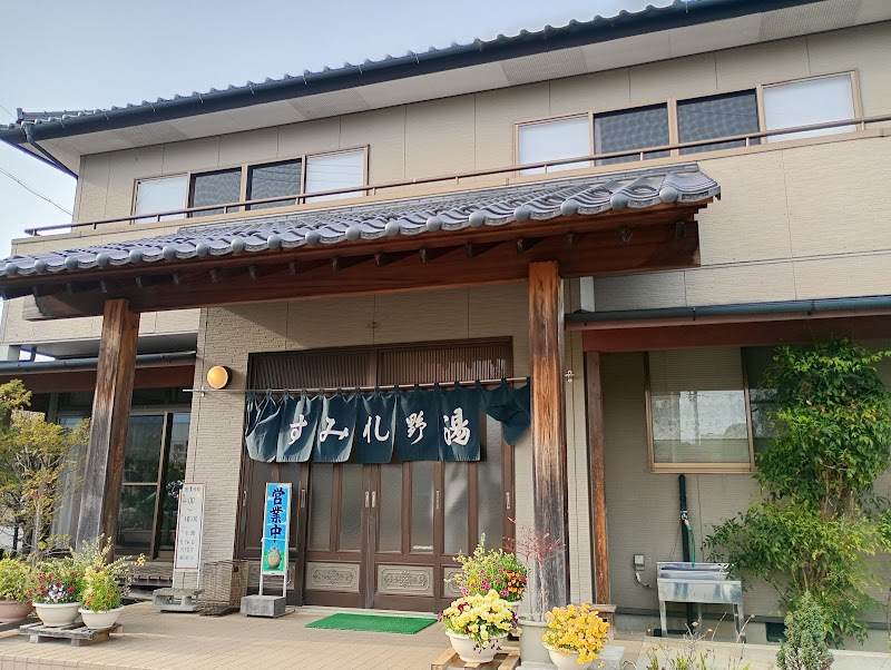 Sumire no Yu Komagane City - Day Spa in Komagane City