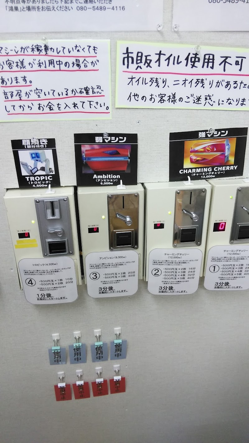 Sunburn Salon Sanctuary Konosu City - Day Spa in Konosu City