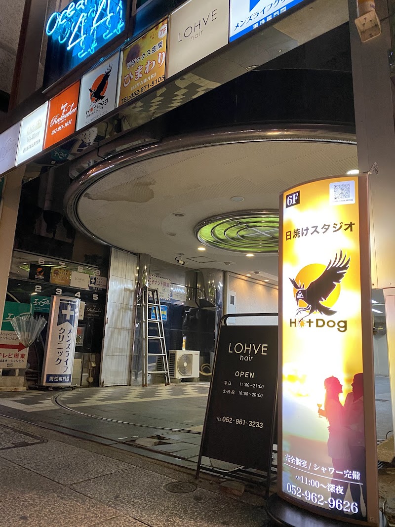 Sunburn Studio Hot Dog Nagoya City Higashi Ward - Day Spa in Nagoya City Higashi Ward