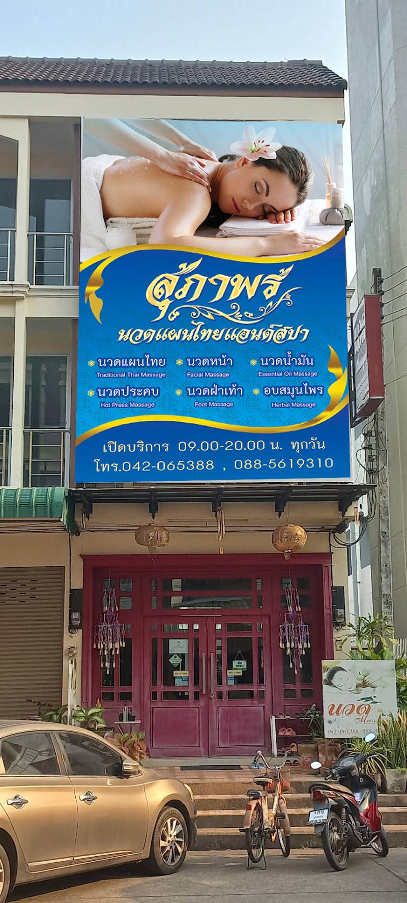 Supaporn Thai Massage & SPA Nakhon Phanom - Day Spa in Nakhon Phanom