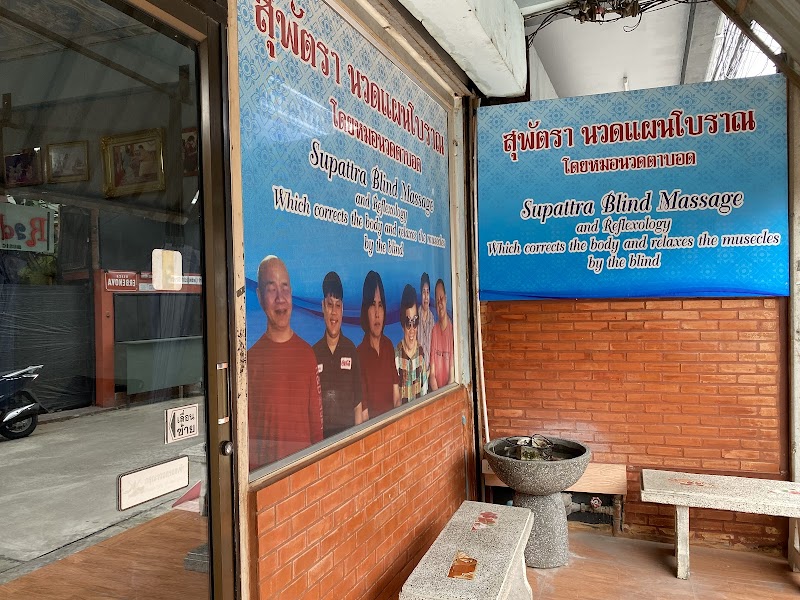 Supattra Thai Traditional Massage Massage for Health & Spa Chainat - Day Spa in Chainat