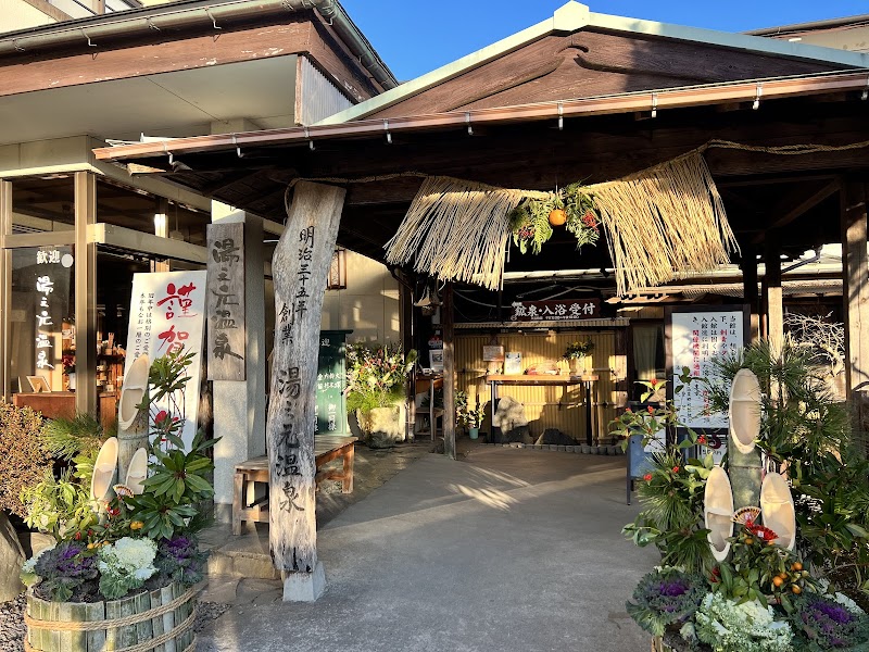 Super Onsen Genki Yu Miyakonojo City - Thermal Spa in Miyakonojo City