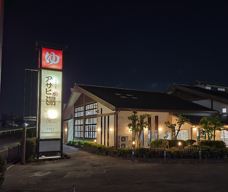 Super Sento Asahi no Yu Chiryu - Day Spa in Chiryu
