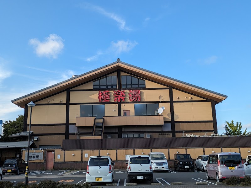 Super Sento Gokurakuyu Hachinohe Hachinohe City - Day Spa in Hachinohe City