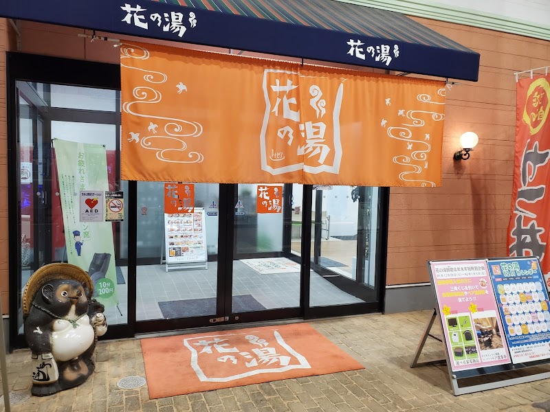 Super Sento Hana no Yu Shikama Store Himeji - Day Spa in Himeji