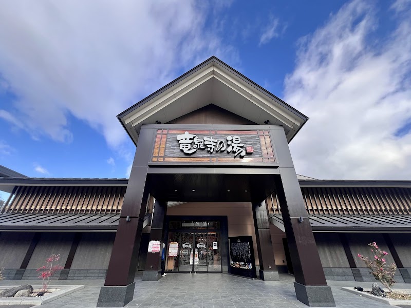 Super Sento Haru no Yu Moriyama Ward, Nagoya - Day Spa in Moriyama Ward, Nagoya