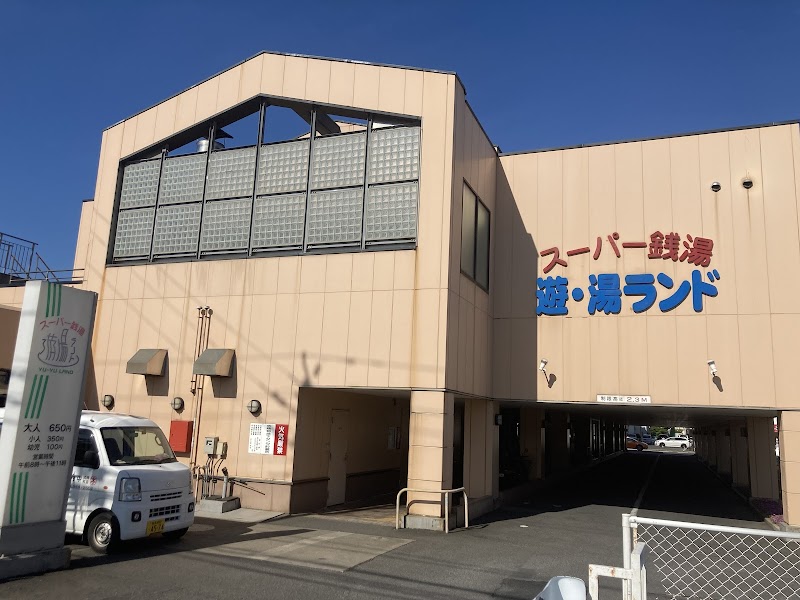 Super Sento Yū Yū Land Koriyama - Day Spa in Koriyama