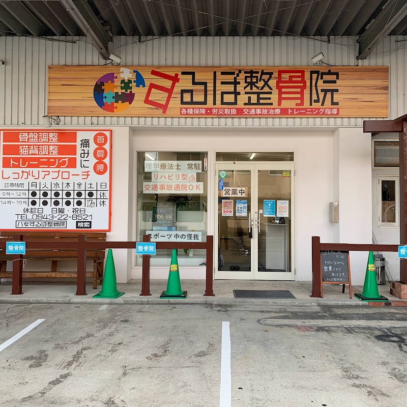 Surubo Osteopathic Clinic Yame City - Day Spa in Yame City