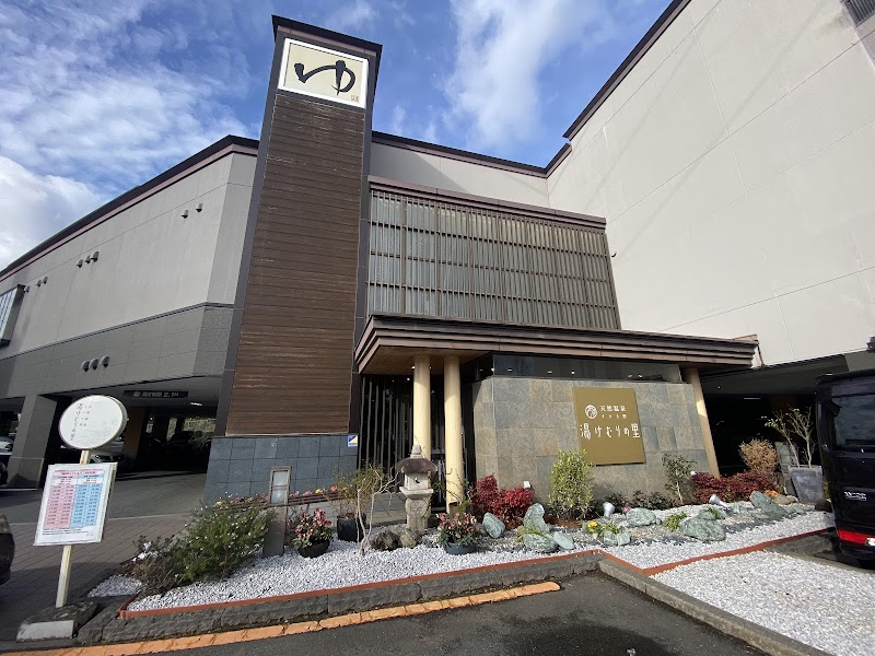 Susukino Yukemuri no Sato Aoba Ward, Yokohama City - Thermal Spa in Aoba Ward, Yokohama City