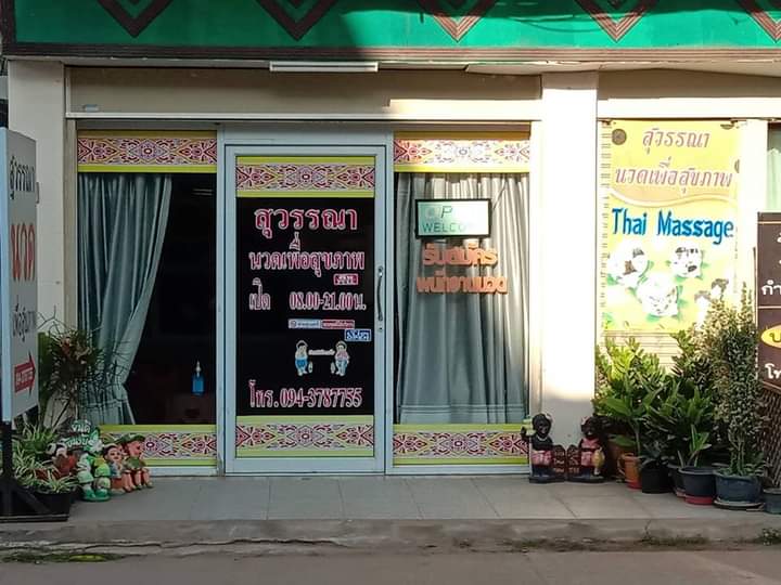Suwanna Massage Nong Bua Lamphu - Day Spa in Nong Bua Lamphu