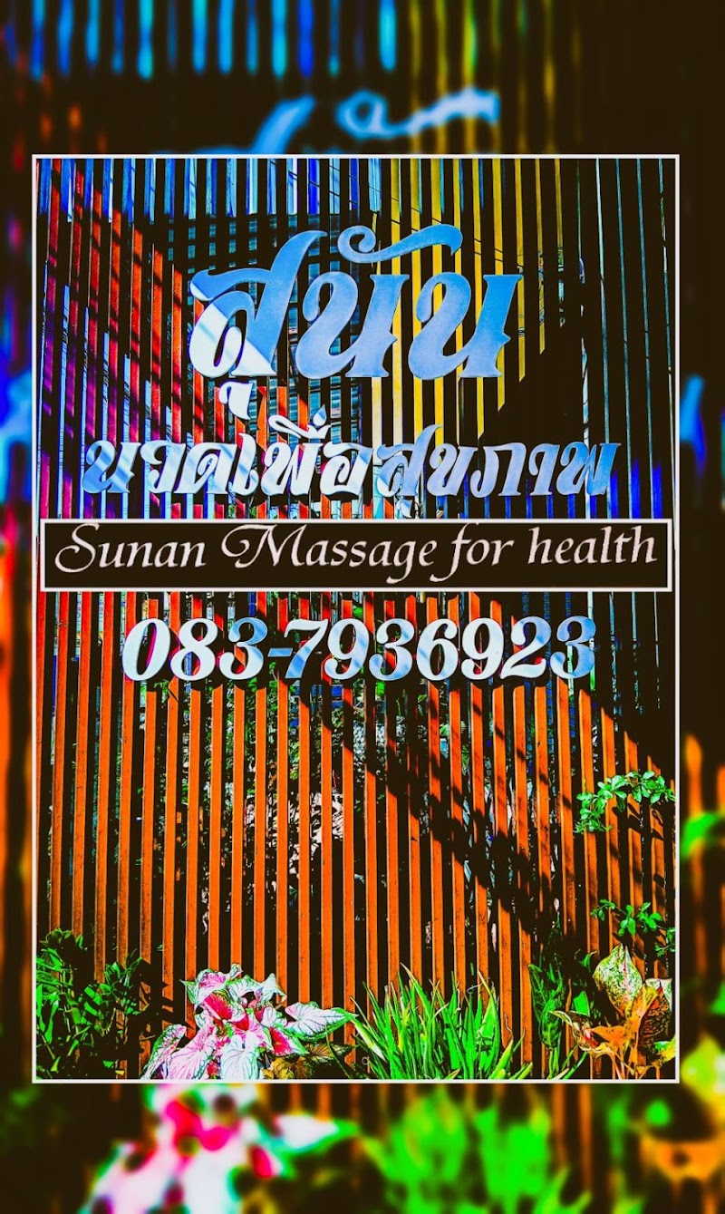 Ta Sunnee Relaxing Massage Nakhon Phanom - Day Spa in Nakhon Phanom