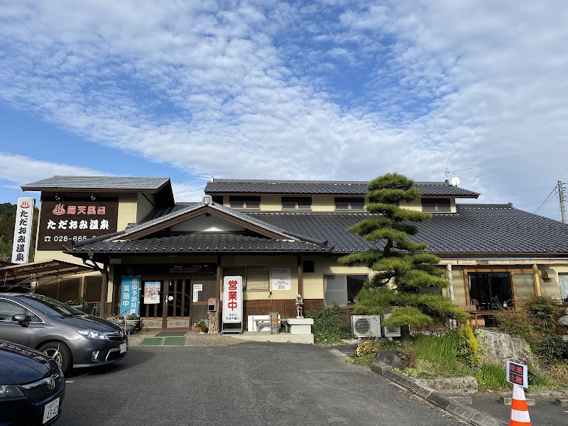 Tadaomi Onsen Utsunomiya City - Thermal Spa in Utsunomiya City
