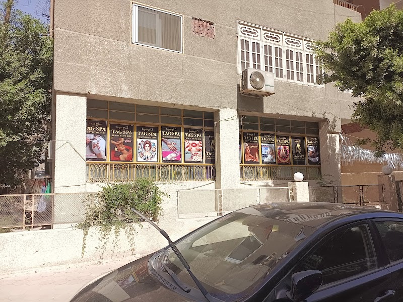 Tag Spa Cairo photo