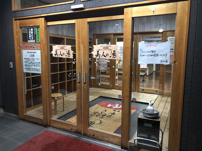 Tagadai Onsen Takumi no Yu Hachinohe City - Thermal Spa in Hachinohe City