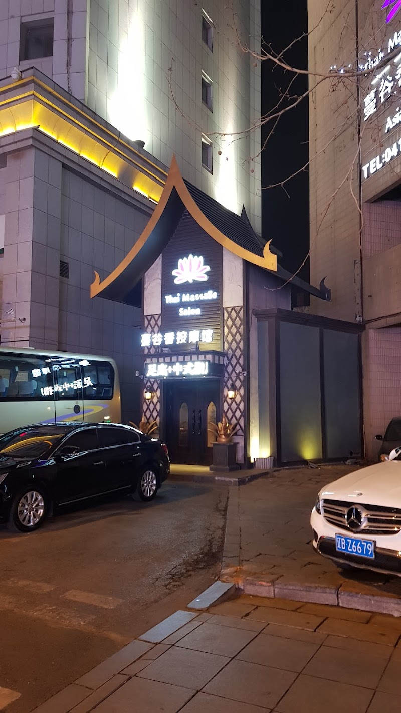 Taidian Massage Salon Dalian - Day Spa in Dalian