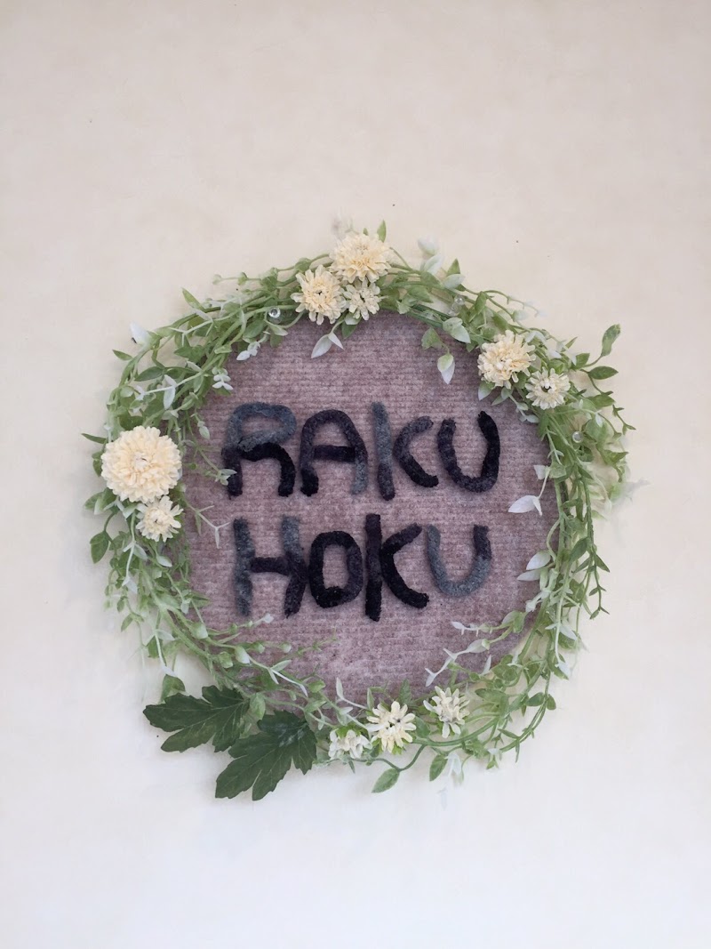 Tairaku Seitaiin Nishinomiya City - Day Spa in Nishinomiya City