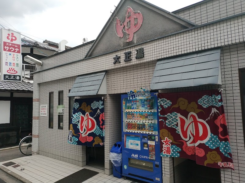 Taisho-yu Kyoto City Minami Ward - Thermal Spa in Kyoto City Minami Ward