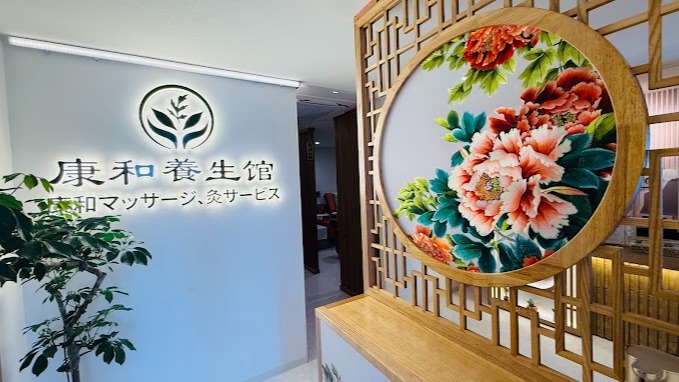 Taiwan Style Relaxation Ashien Toshima City - Day Spa in Toshima City