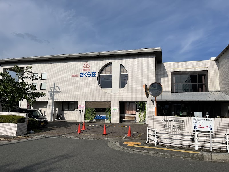 Takada Onsen Sakura-so Yamato Takada City - Thermal Spa in Yamato Takada City