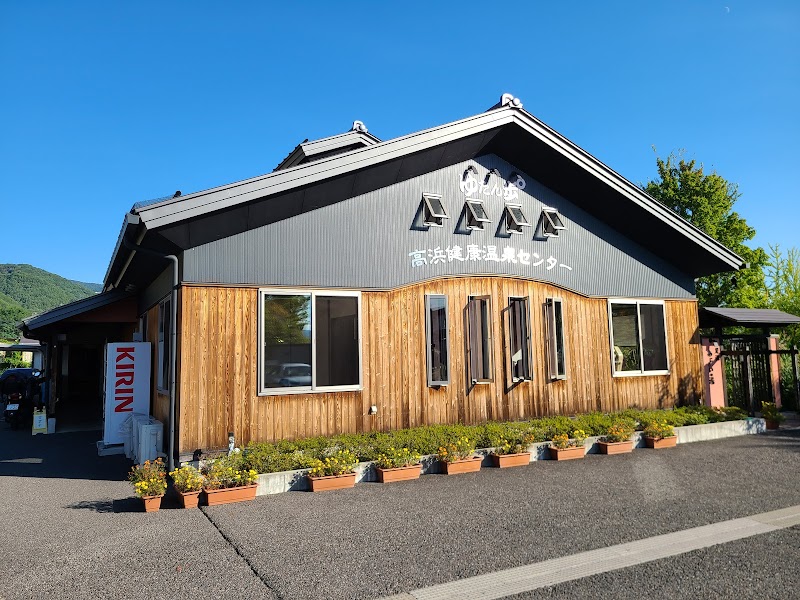 Takahama Health Onsen Center Shimosuwa Town, Suwa District - Thermal Spa in Shimosuwa Town, Suwa District