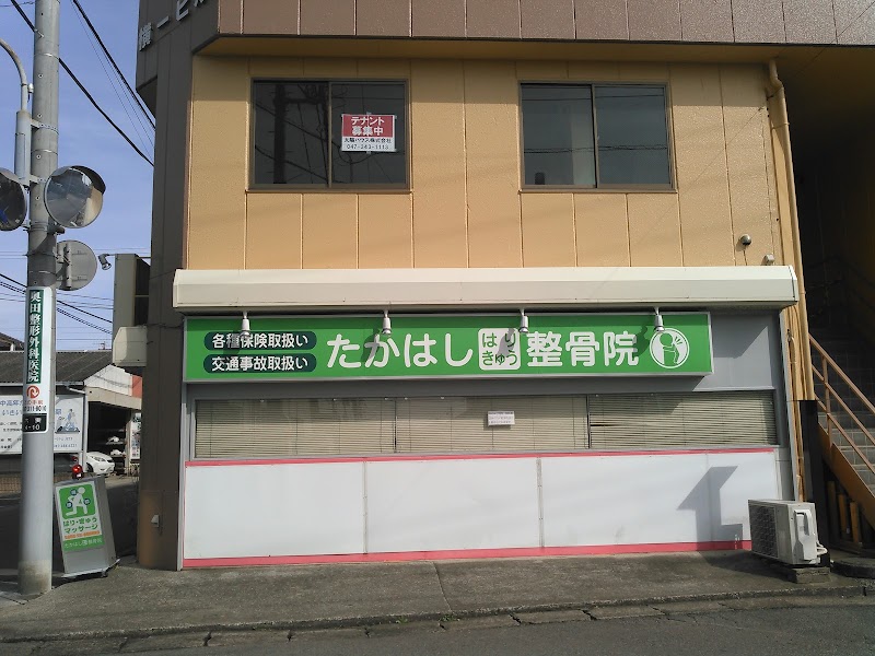 Takahashi Acupuncture and Osteopathic Clinic Matsudo City - Day Spa in Matsudo City