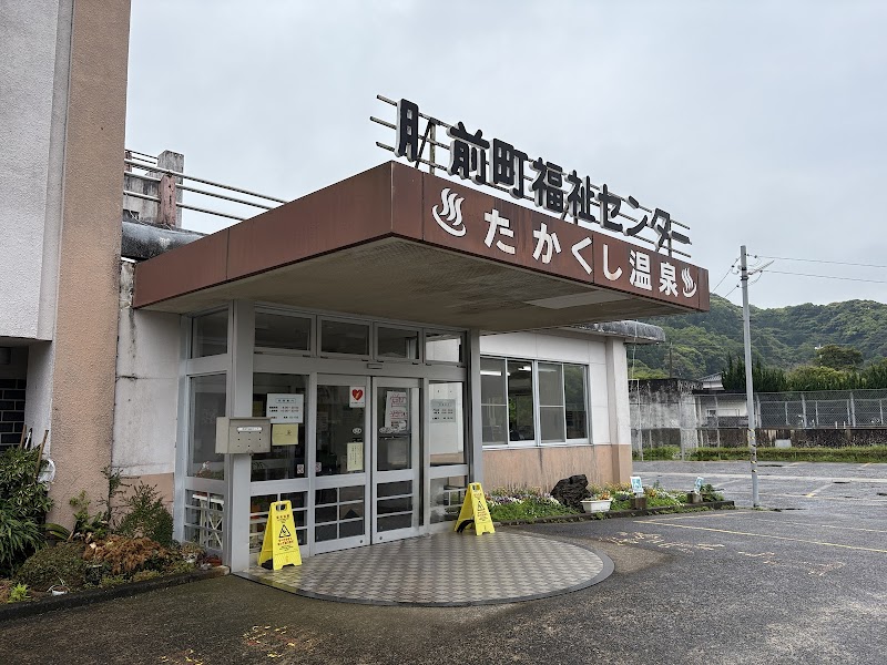 Takakushi Onsen Karatsu - Thermal Spa in Karatsu