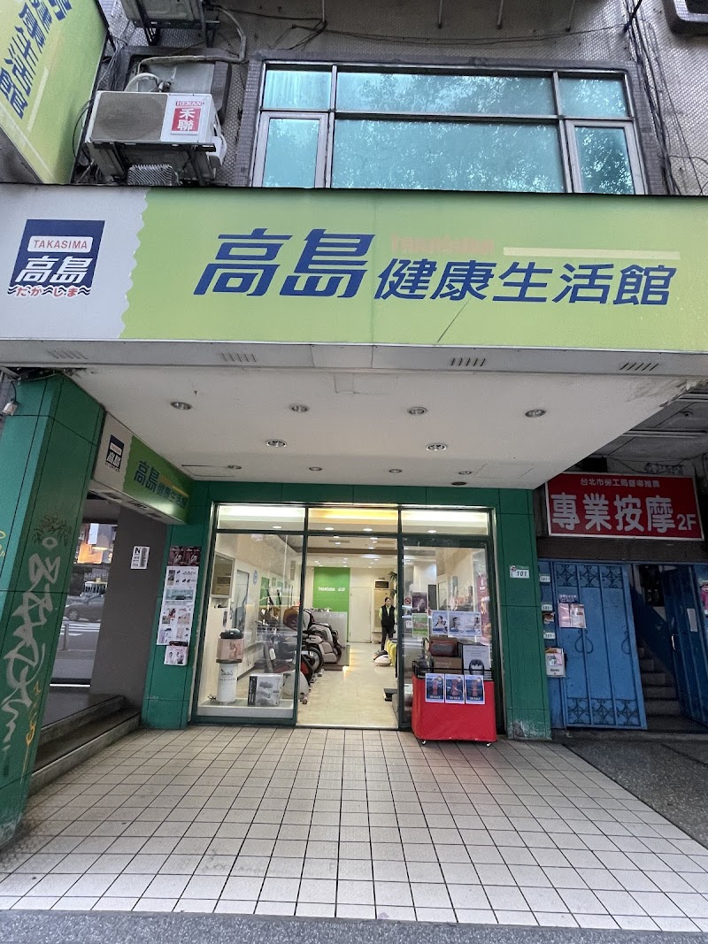 Takashima Massage Chair - Hemei Teliwu Hemei Township - Day Spa in Hemei Township