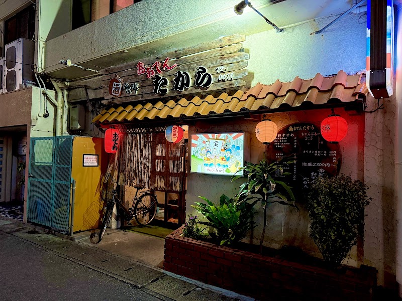 Takatora Choseikan Miyakojima City - Day Spa in Miyakojima City