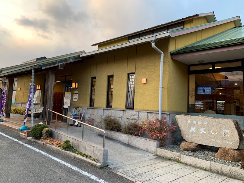 Takejo no Yu Saijo City - Day Spa in Saijo City