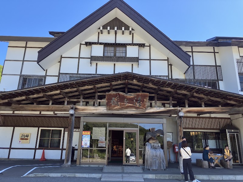 Taki no Yu Aomori City - Day Spa in Aomori City