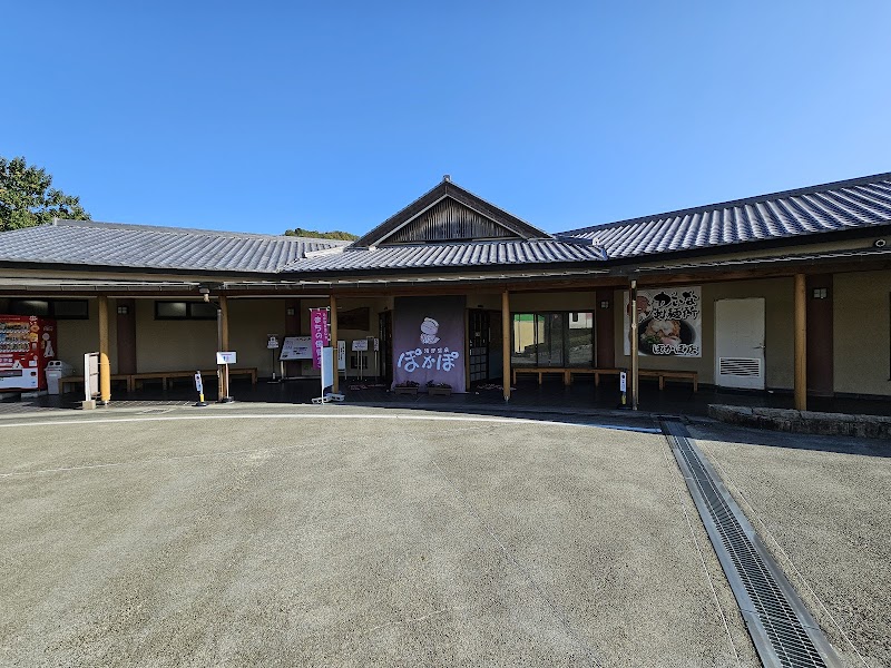 Takino Onsen Pokapo Kato City - Thermal Spa in Kato City
