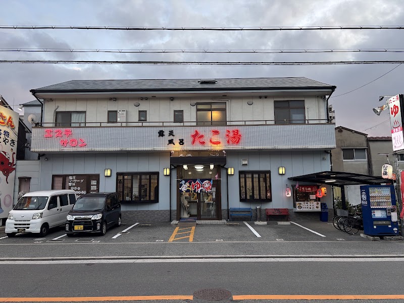Tako-yu Toyonaka City - Thermal Spa in Toyonaka City