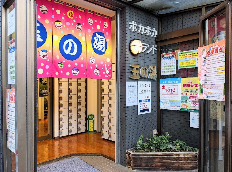 Tama no Yu Adachi Ward - Day Spa in Adachi Ward