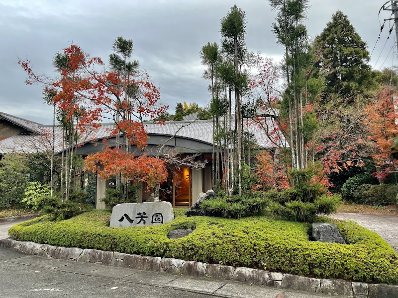 Tamana Onsen Tourism Ryokan Cooperative Tamana City - Thermal Spa in Tamana City