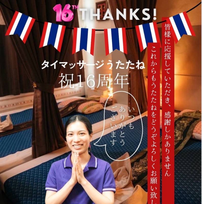 Tanabe Seitai Nishi Ward, Nagoya - Day Spa in Nishi Ward, Nagoya