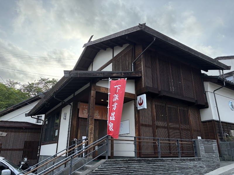 Tanga no Yu Shimosuwa Town, Suwa District - Day Spa in Shimosuwa Town, Suwa District