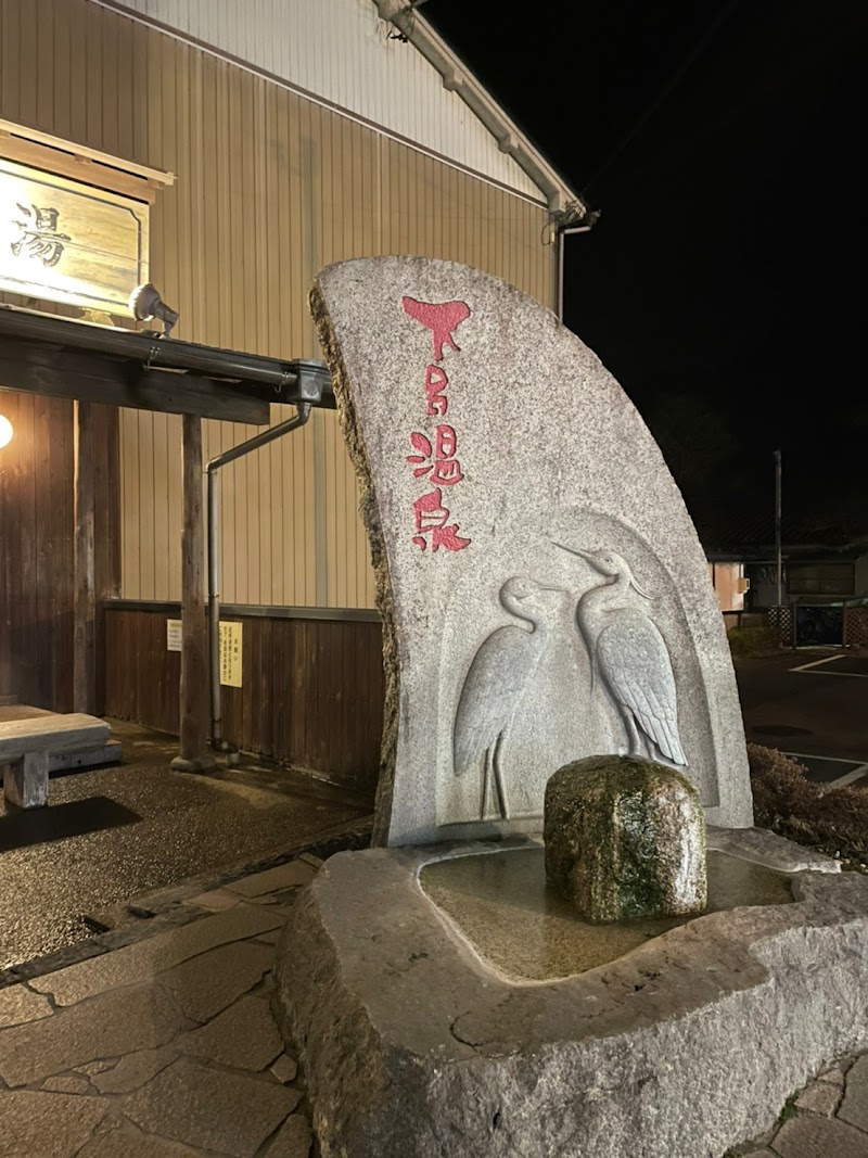 Tanokami Footbath Gero City - Day Spa in Gero City