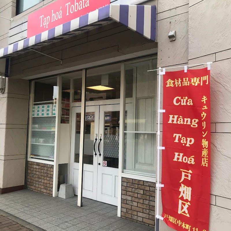 Tanton Tobata Kitakyushu City Tobata Ward - Day Spa in Kitakyushu City Tobata Ward