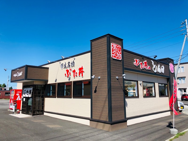 Tanuki no Sato Obihiro City - Day Spa in Obihiro City