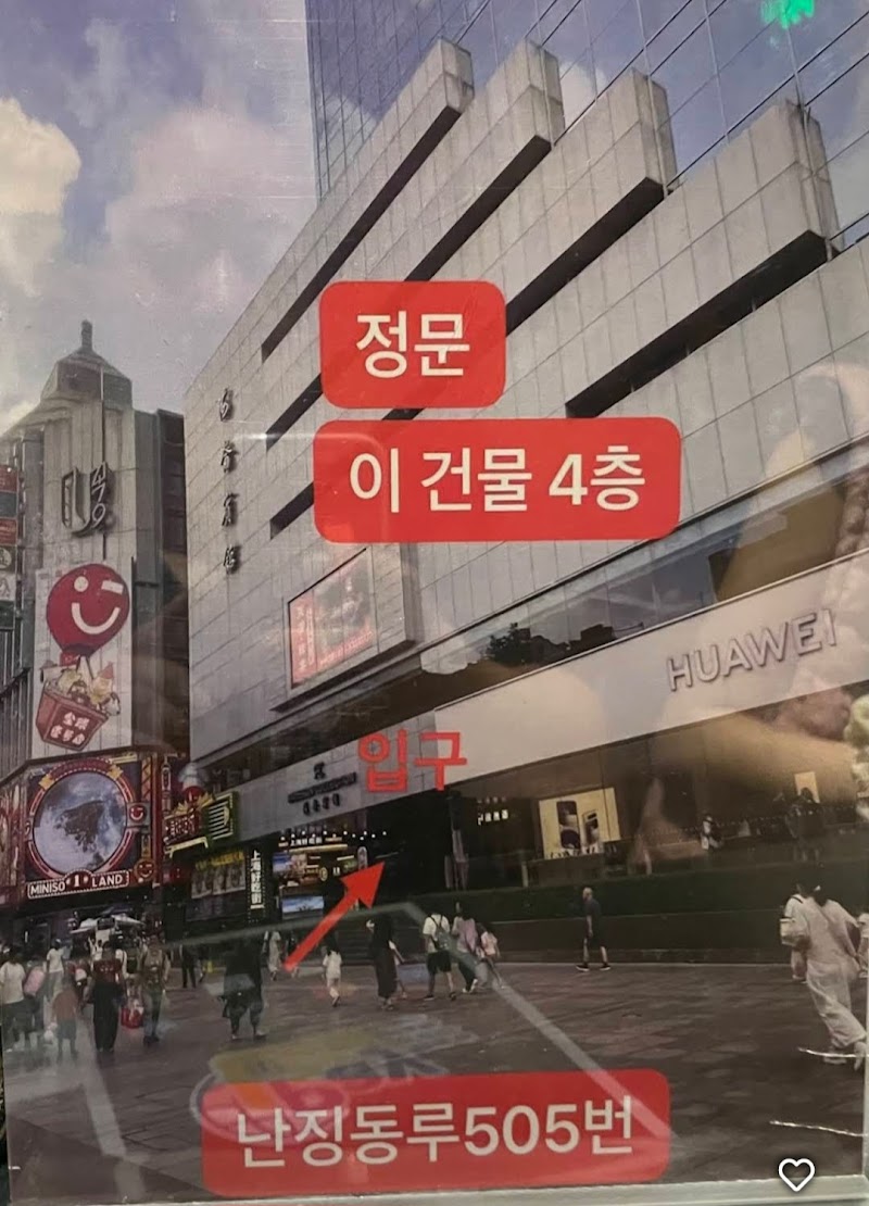 Taoyuanxiang Shanghai