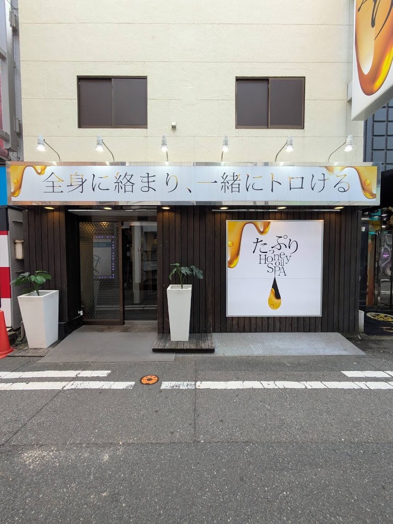 Tappuri Honey Oil Spa Fukuoka