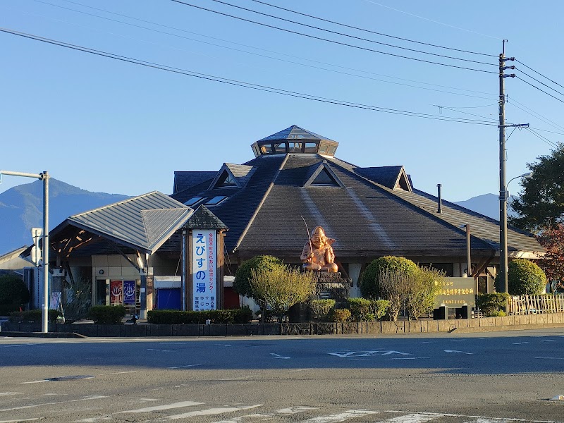 Taragi Town Fureai Exchange Center Ebisu no Yu Kuma District Taragi Town - Day Spa in Kuma District Taragi Town