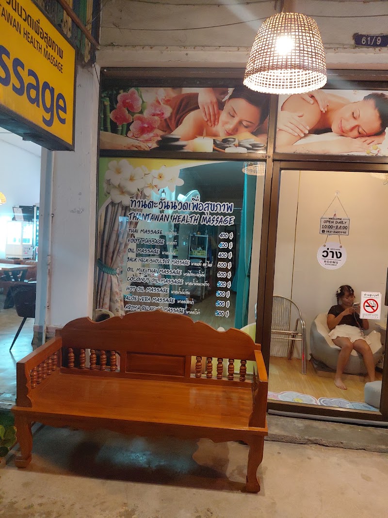 TARANA Health Massage Ko Pha-ngan District - Day Spa in Ko Pha-ngan District