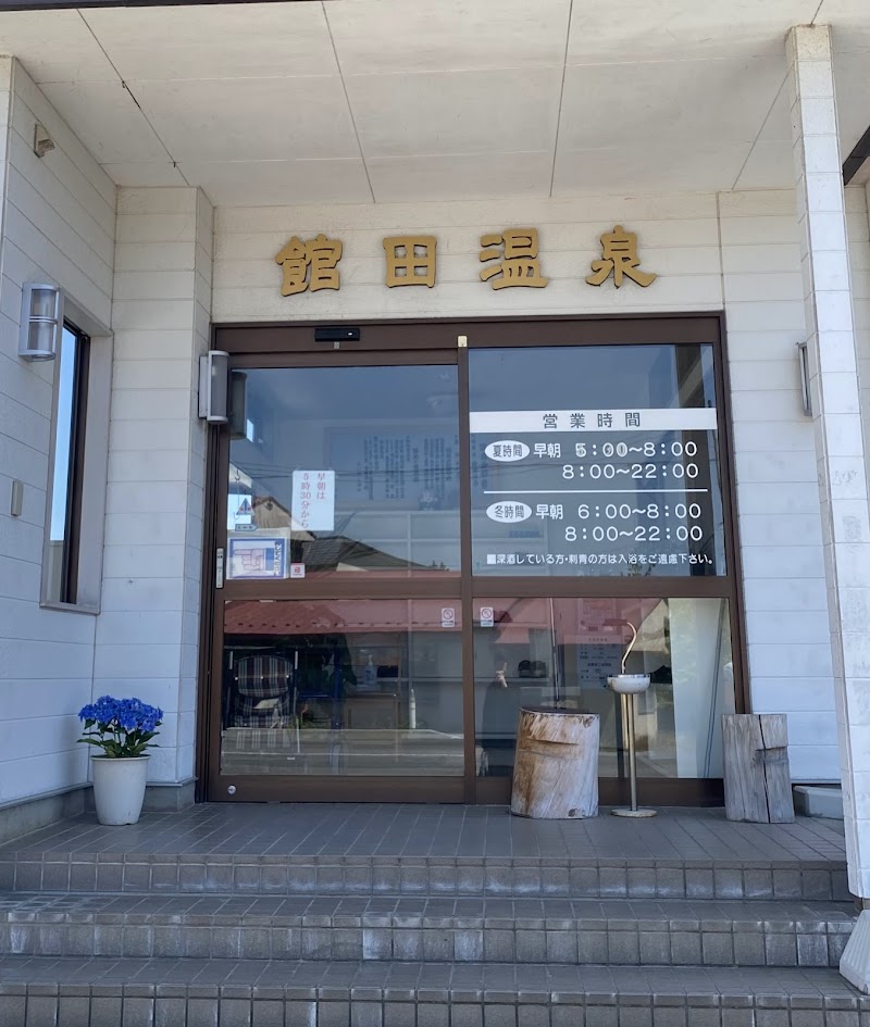 Tateda Onsen Hirakawa City - Thermal Spa in Hirakawa City