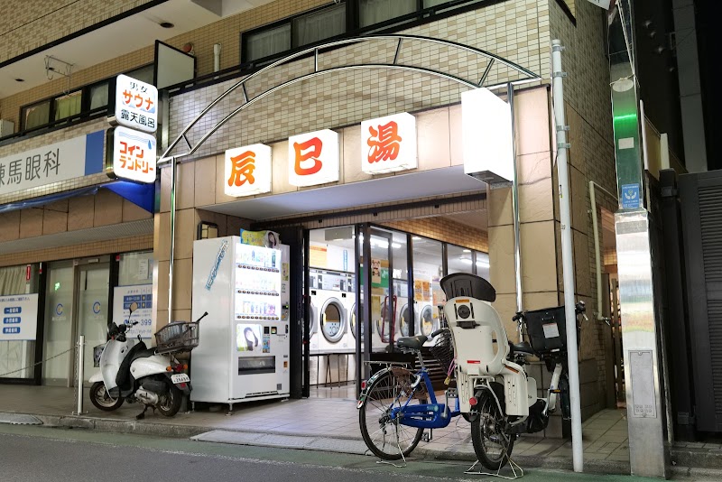 Tatsumi-yu Nerima City - Day Spa in Nerima City