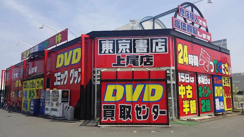 TBC Ageo Store Ageo City - Day Spa in Ageo City