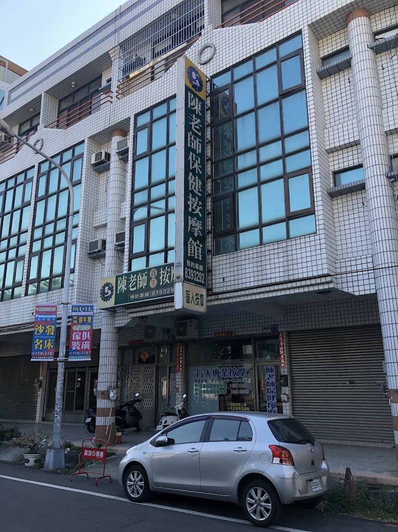 Teacher Chen Wellness Massage Center Yuanlin City - Wellness Retreat in Yuanlin City